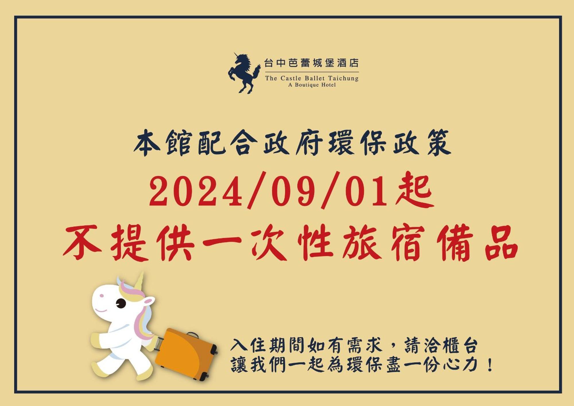 The Castle Ballet Taichung A Boutique Hotel Buitenkant foto